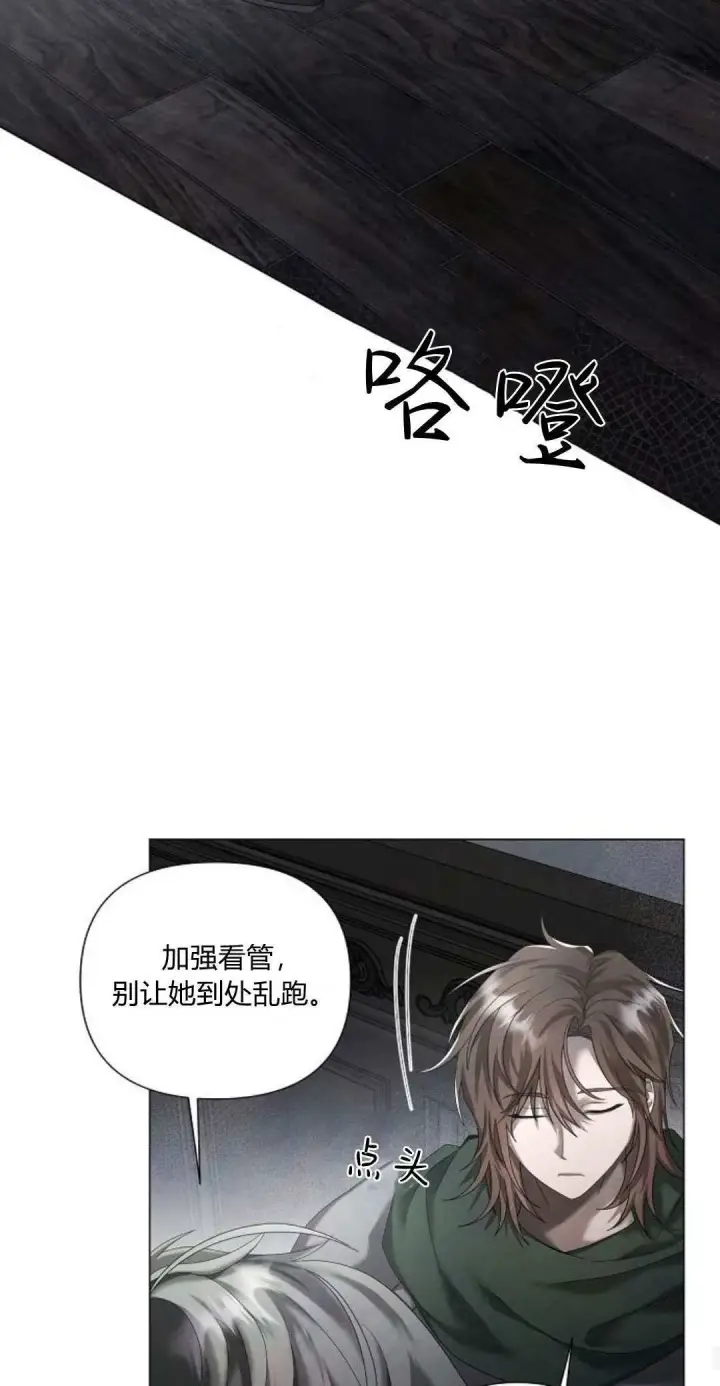 《悔之不及》第19话图14