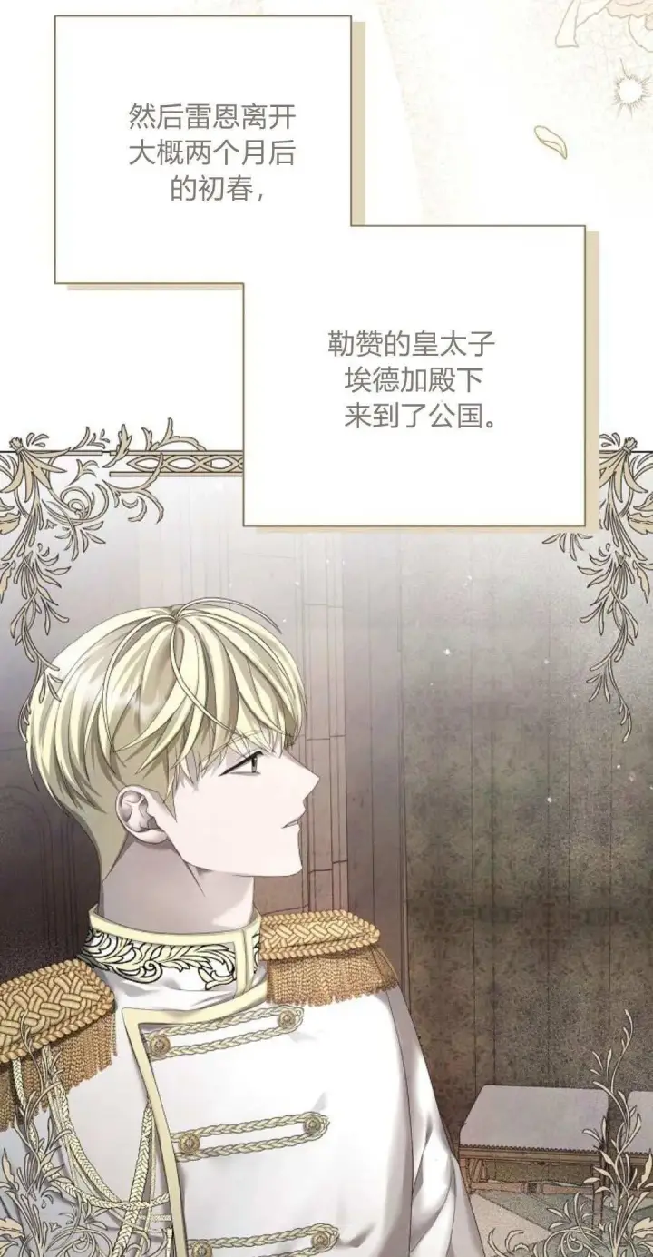 《悔之不及》第19话图19