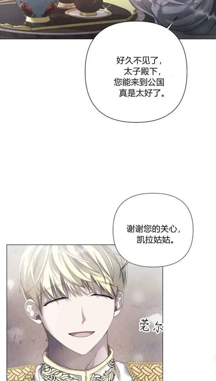 《悔之不及》第19话图22