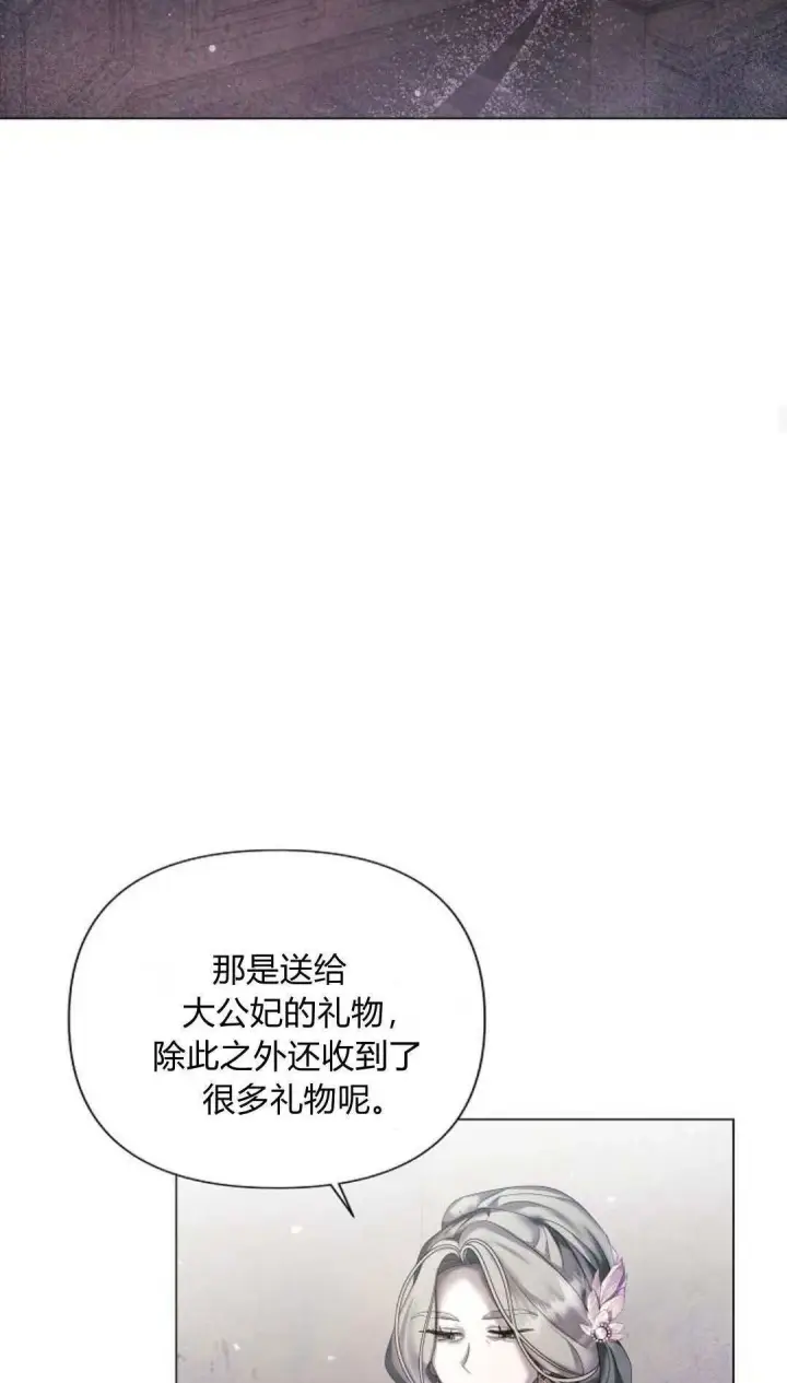 《悔之不及》第19话图26