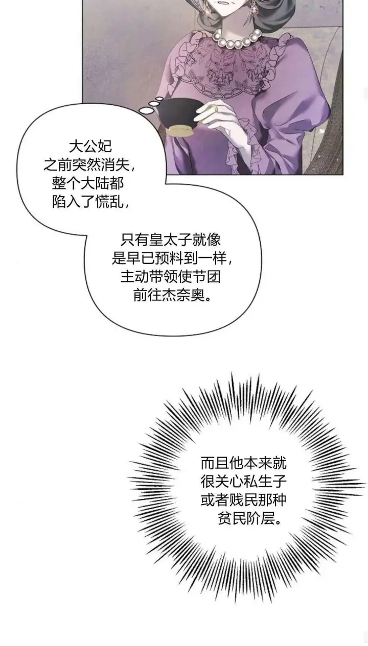 《悔之不及》第19话图27