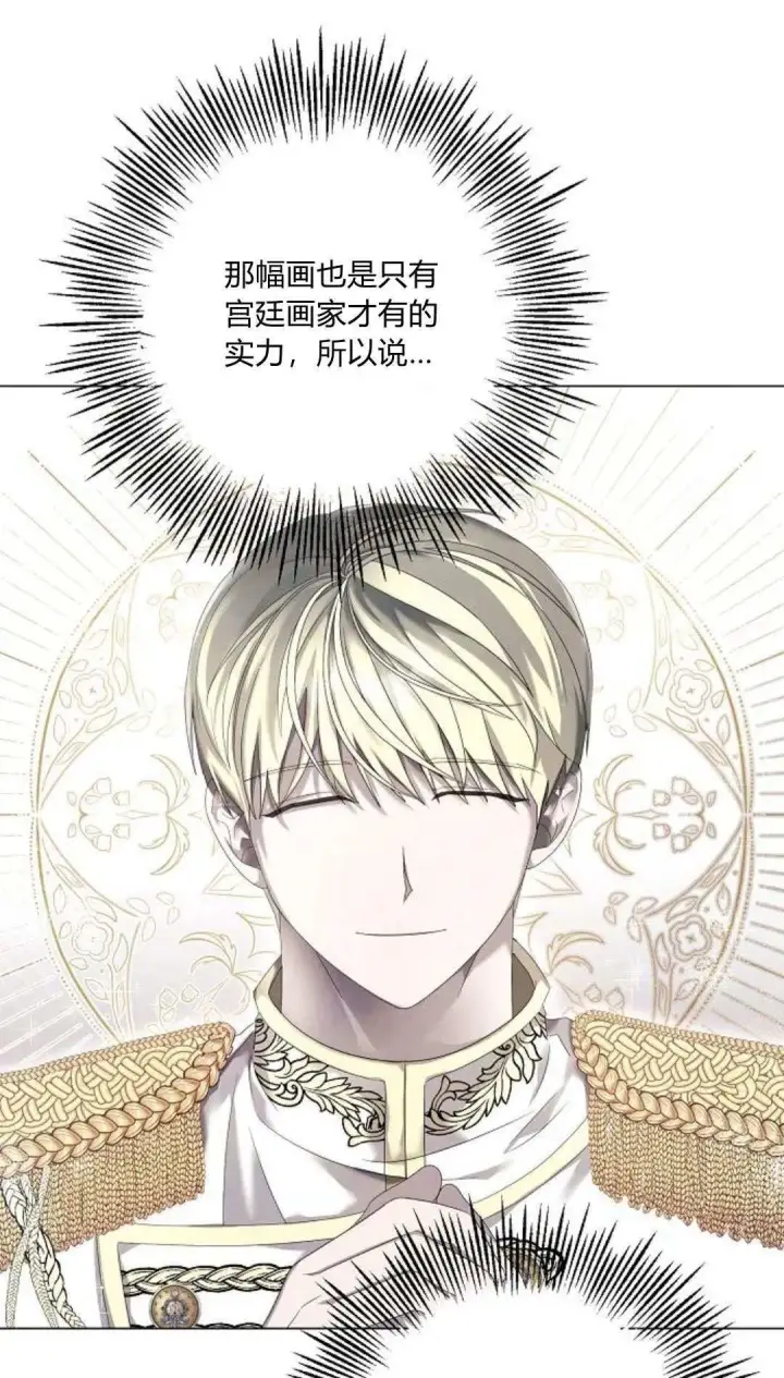 《悔之不及》第19话图28