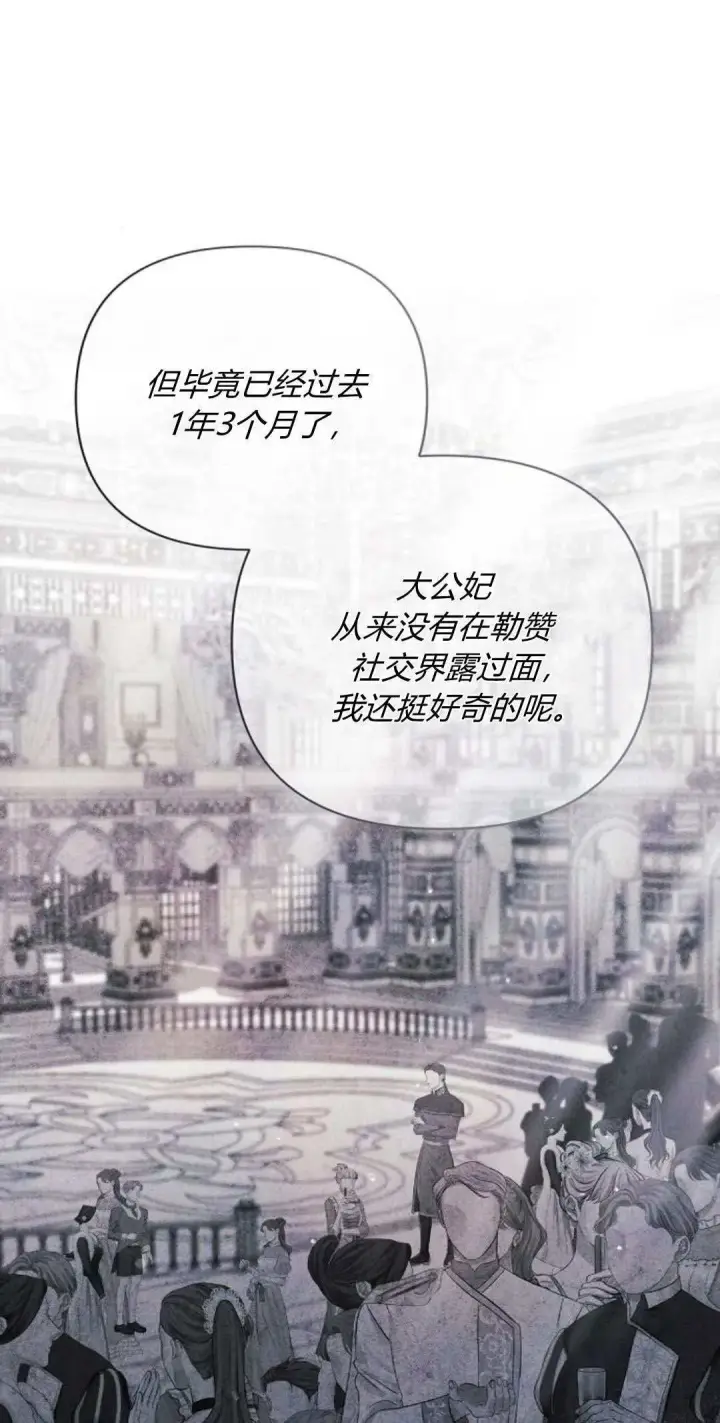 《悔之不及》第19话图31