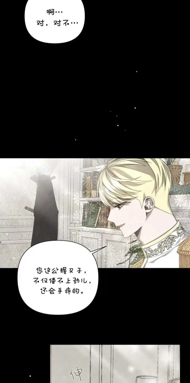 《悔之不及》第19话图42