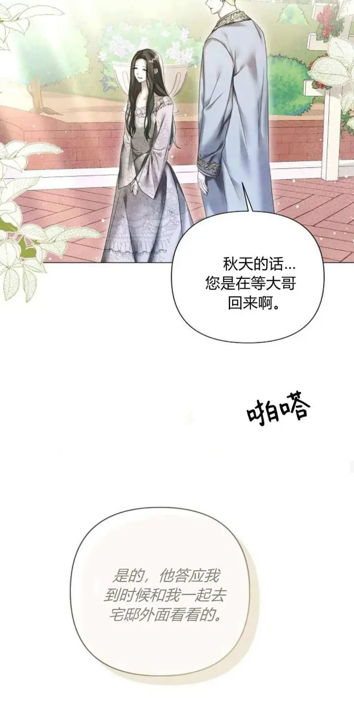 《悔之不及》第19话图49