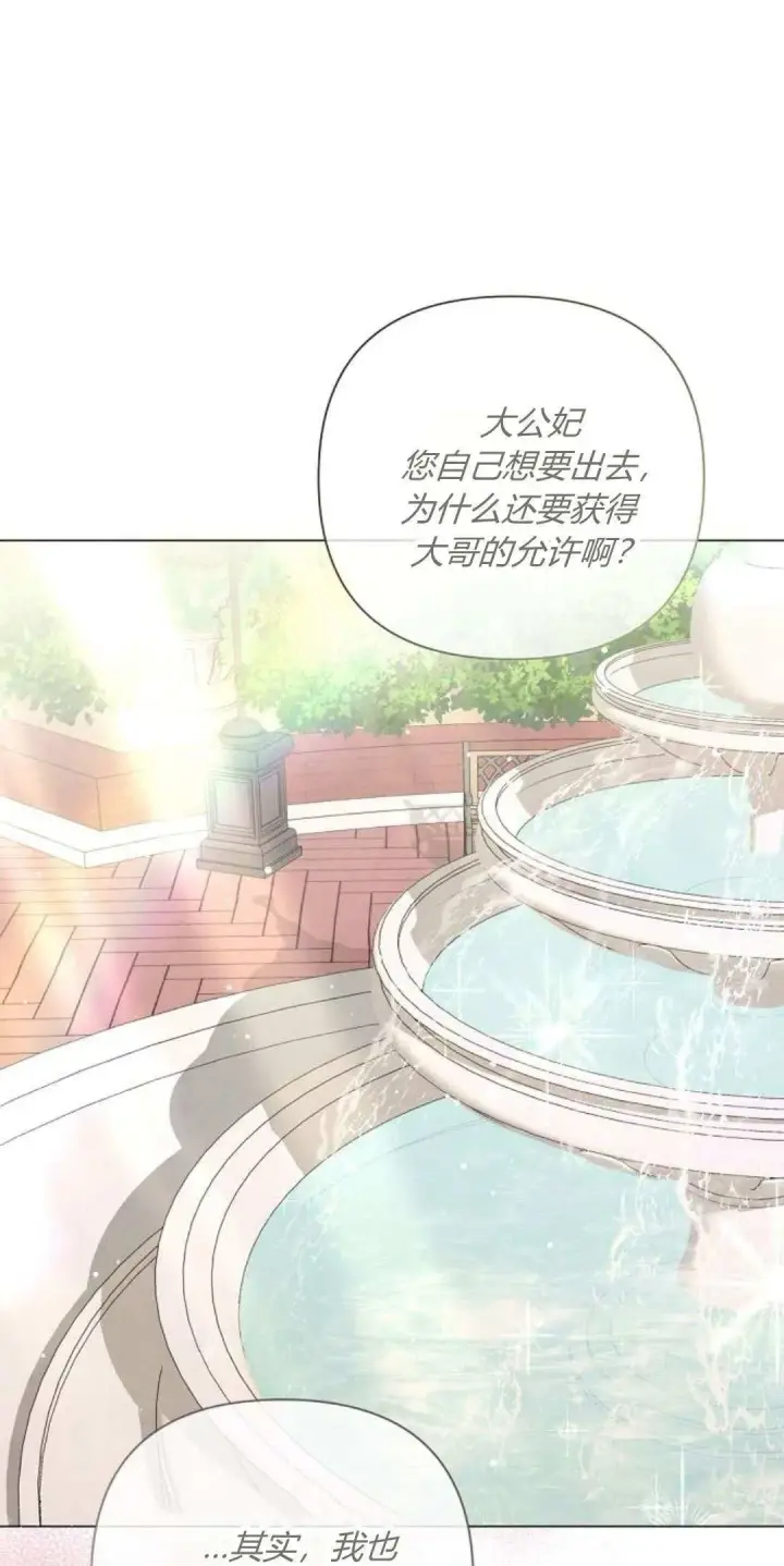 《悔之不及》第19话图51