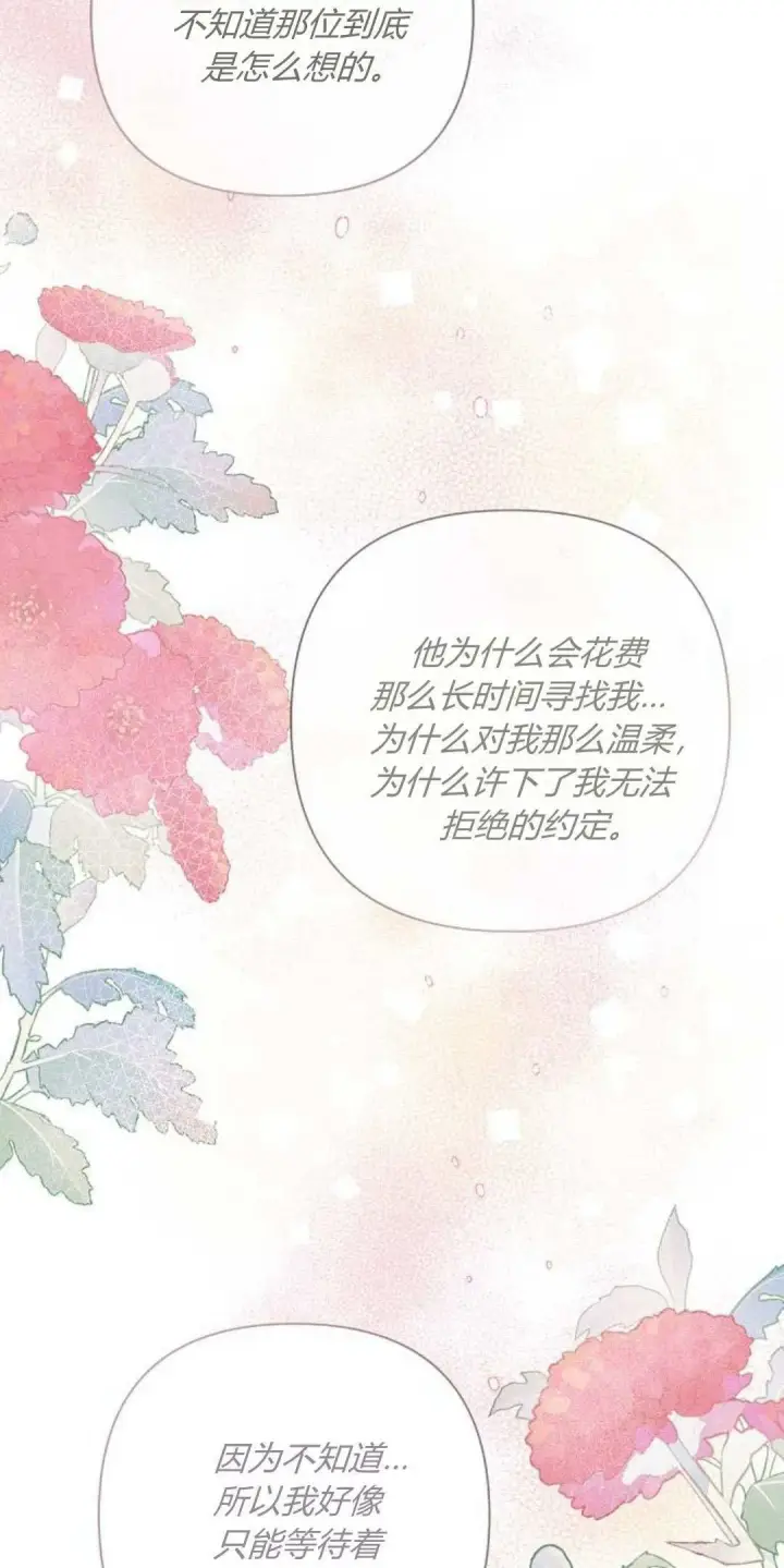 《悔之不及》第19话图52