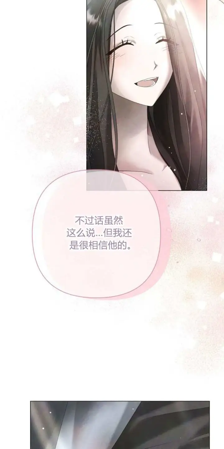 《悔之不及》第19话图54