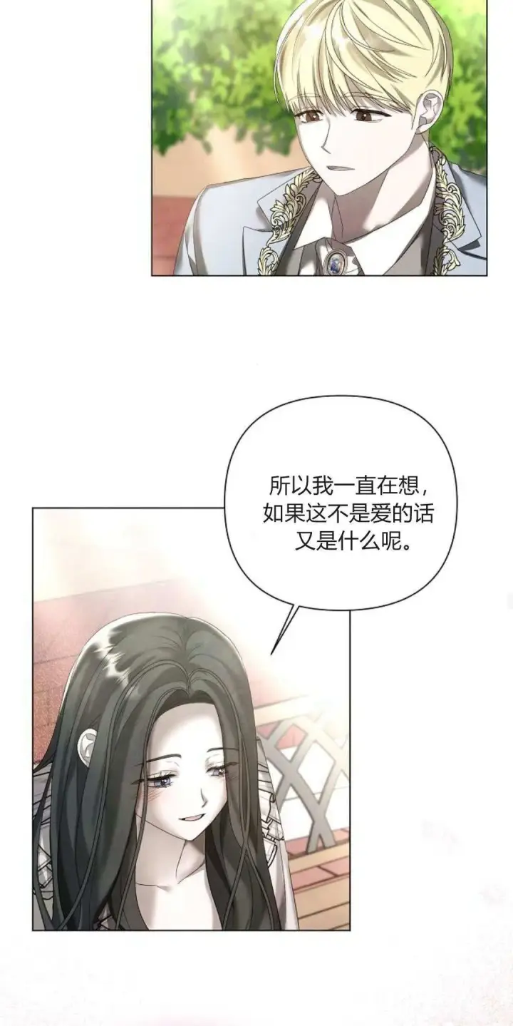 《悔之不及》第19话图57