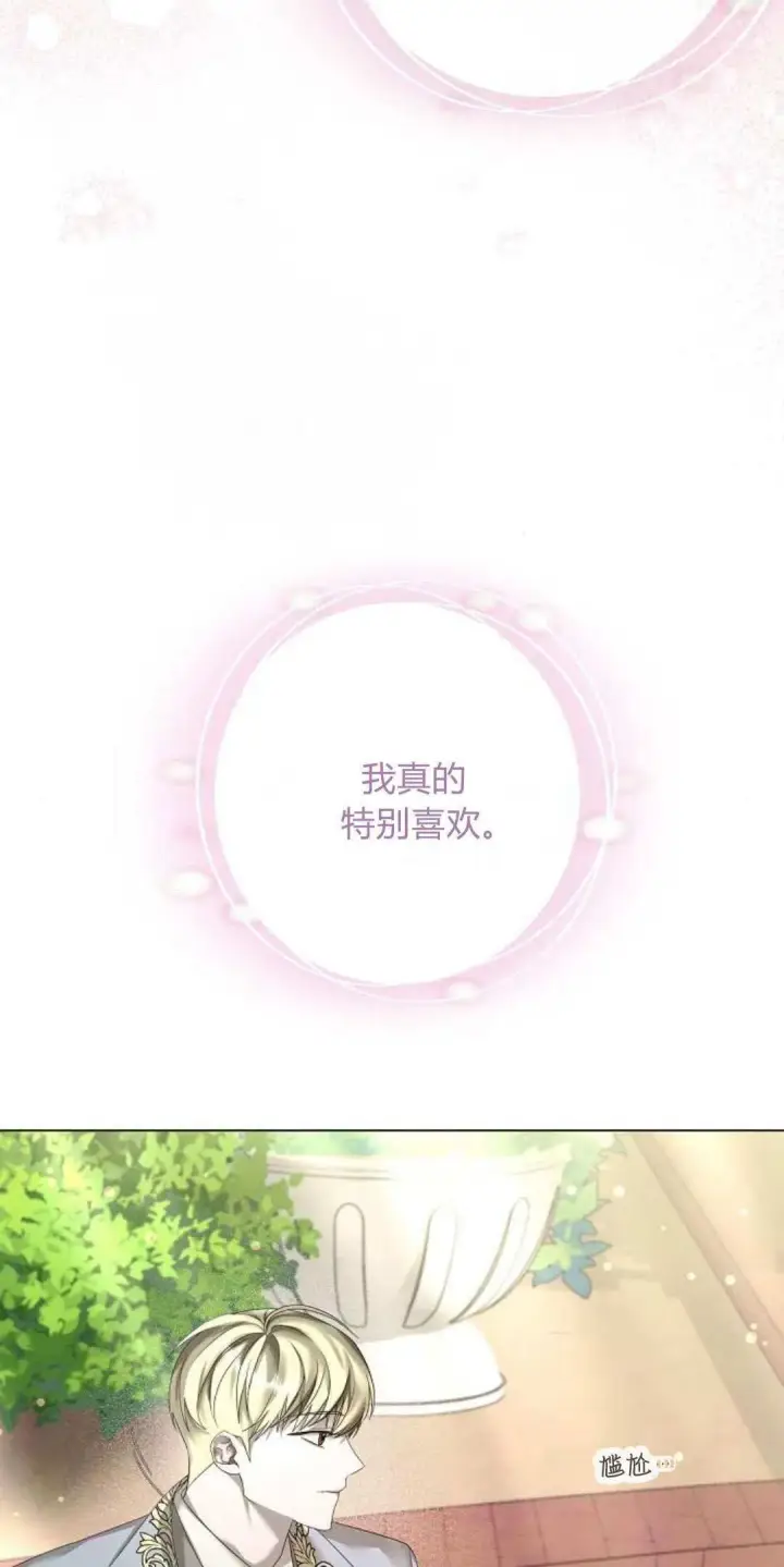《悔之不及》第19话图59