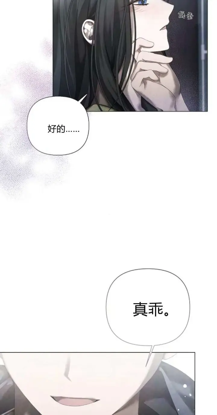 《悔之不及》第19话图6