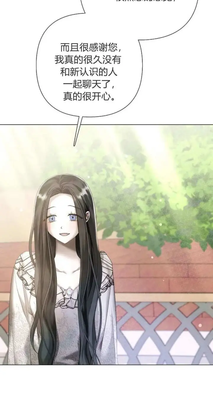 《悔之不及》第19话图63