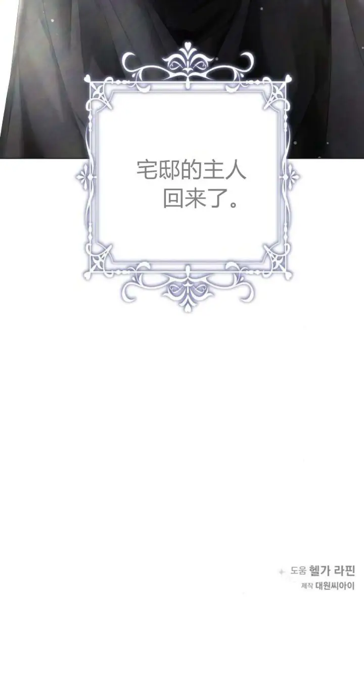 《悔之不及》第19话图70