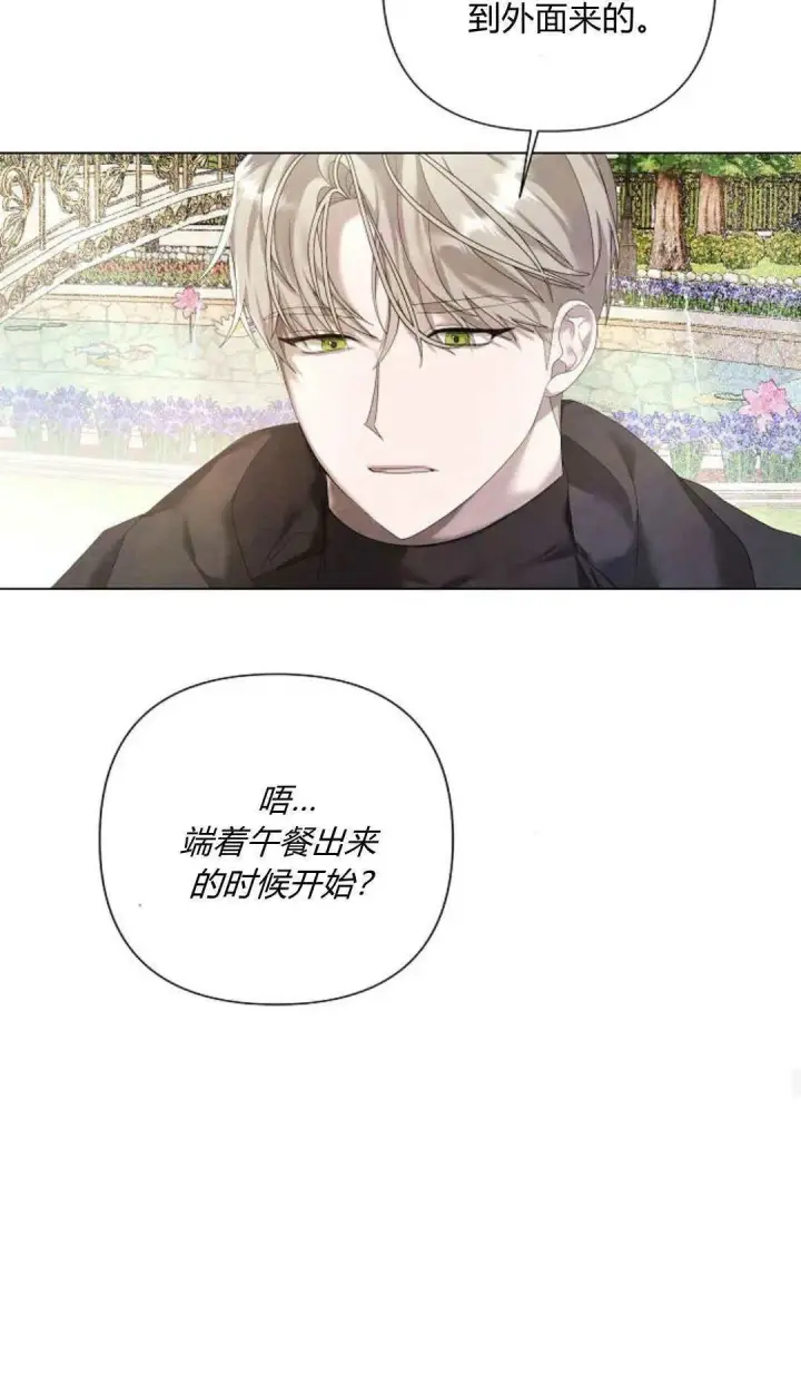 《悔之不及》第20话图24