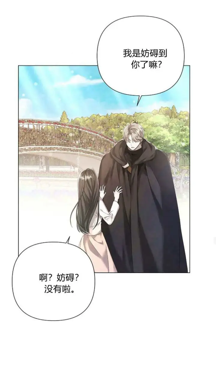 《悔之不及》第20话图25