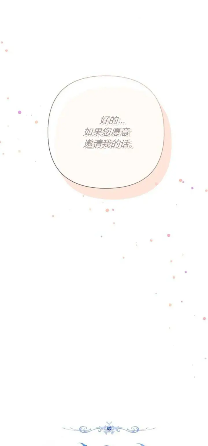 《悔之不及》第20话图31