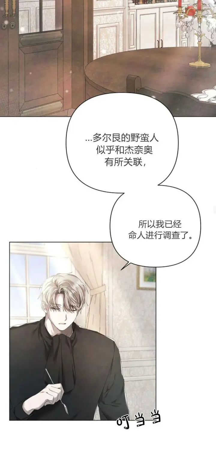 《悔之不及》第20话图33