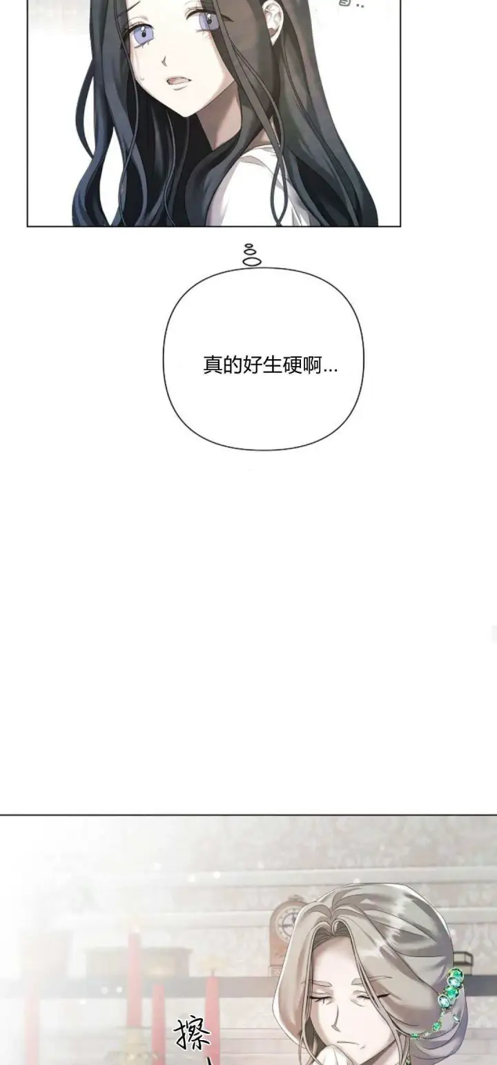 《悔之不及》第20话图37