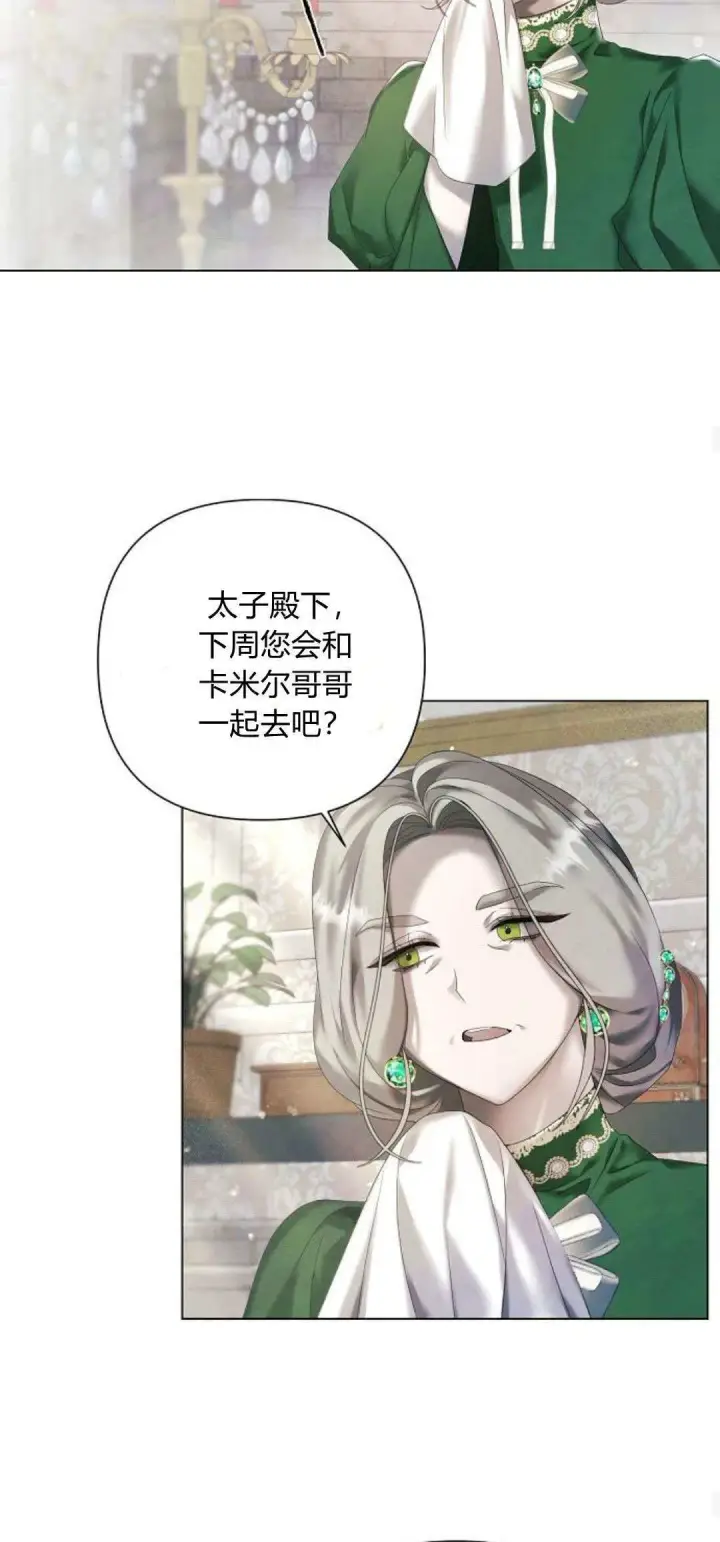 《悔之不及》第20话图38
