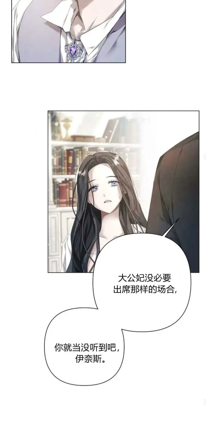 《悔之不及》第20话图40