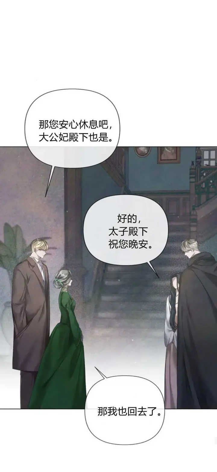 《悔之不及》第20话图50