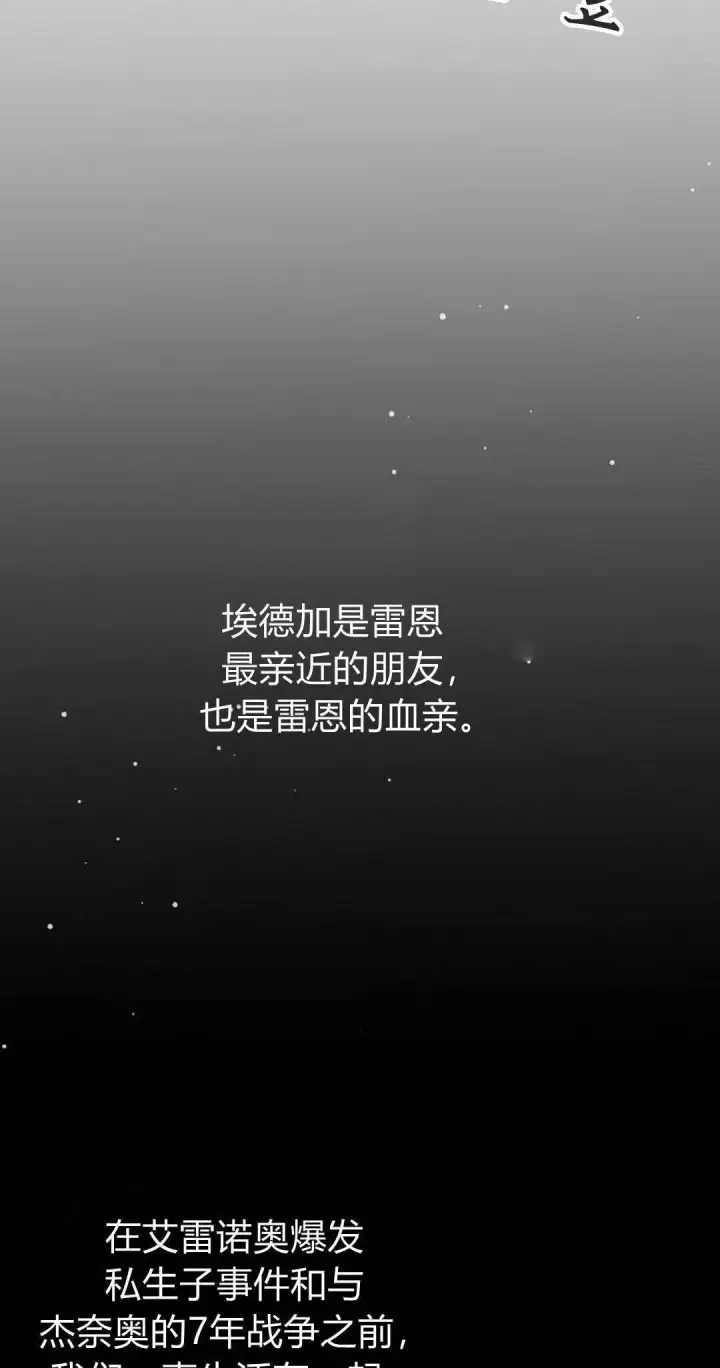 《悔之不及》第20话图52