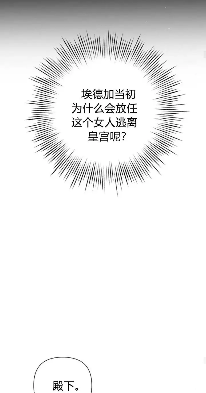 《悔之不及》第20话图54