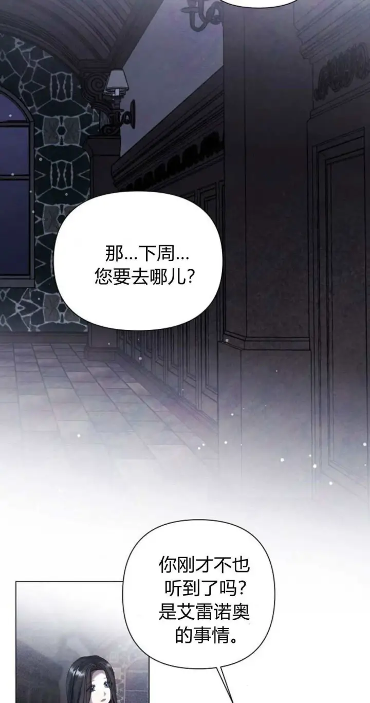 《悔之不及》第20话图56