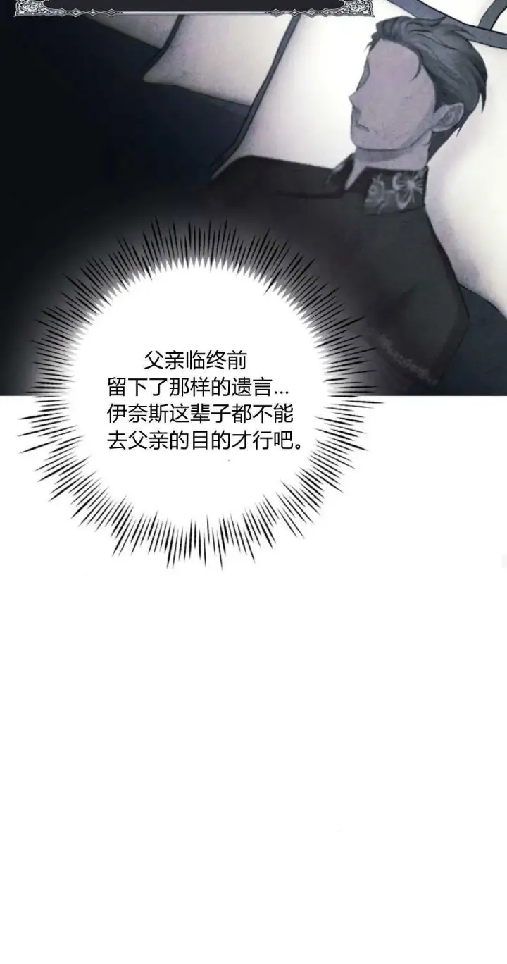 《悔之不及》第20话图59