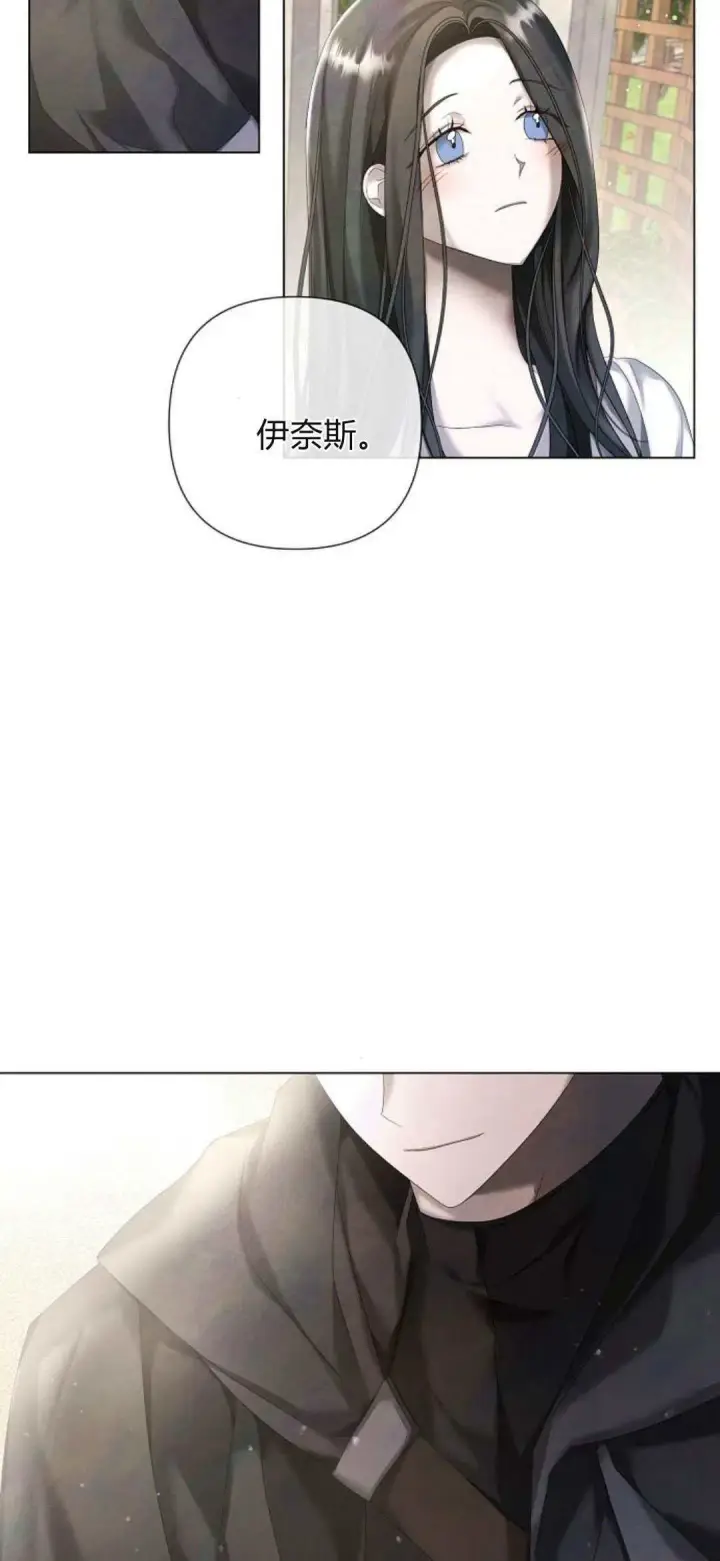 《悔之不及》第20话图9
