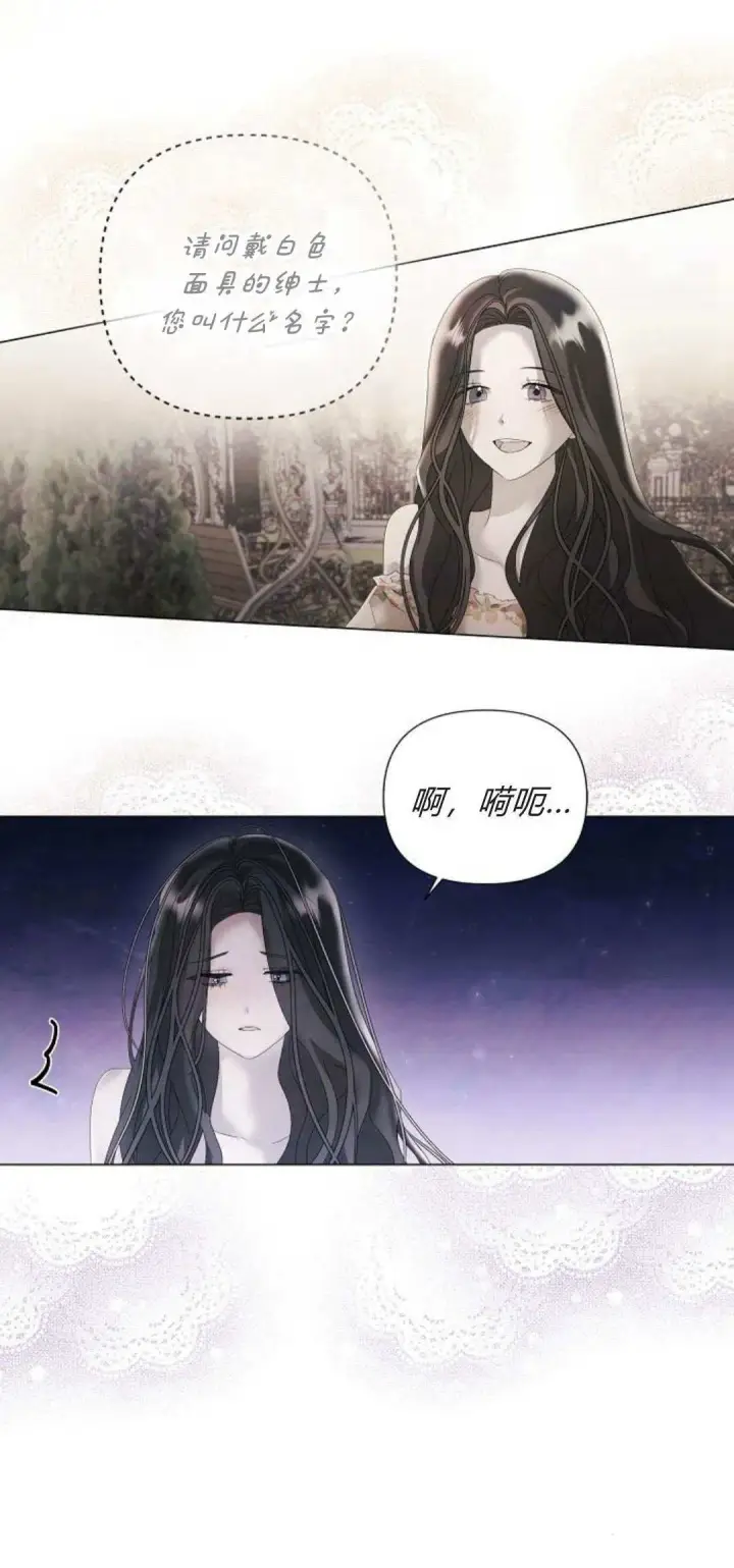 《悔之不及》第21话图10