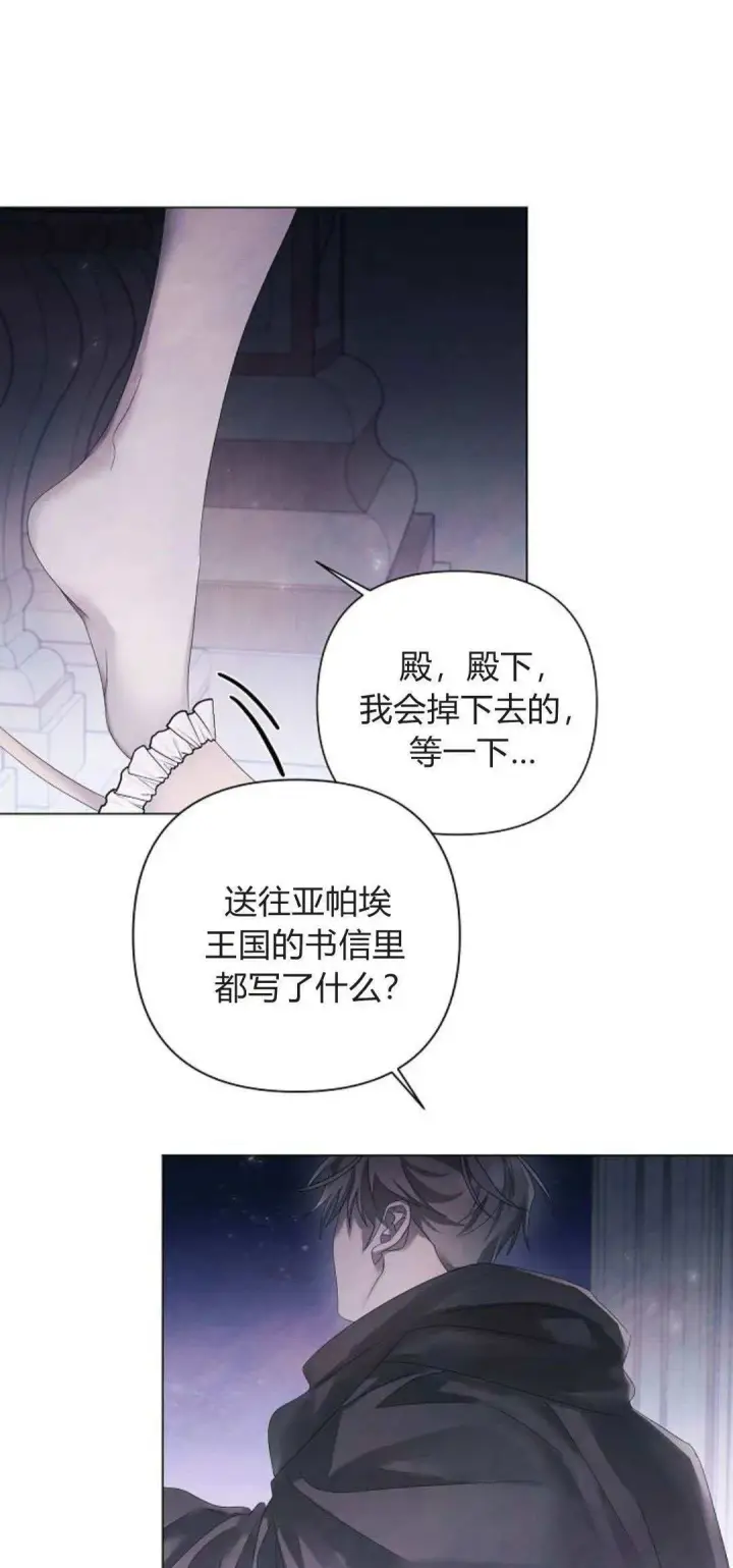《悔之不及》第21话图11