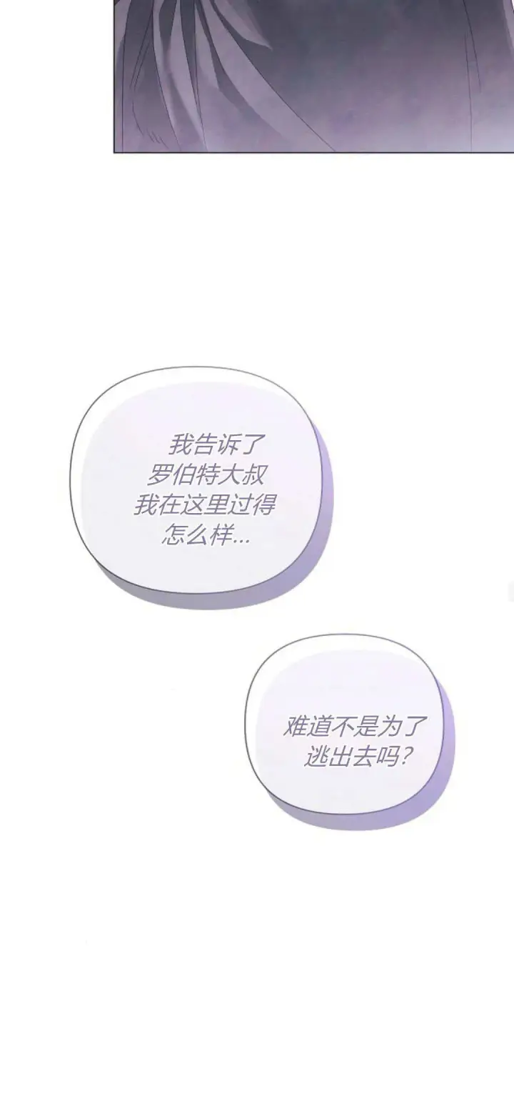 《悔之不及》第21话图12