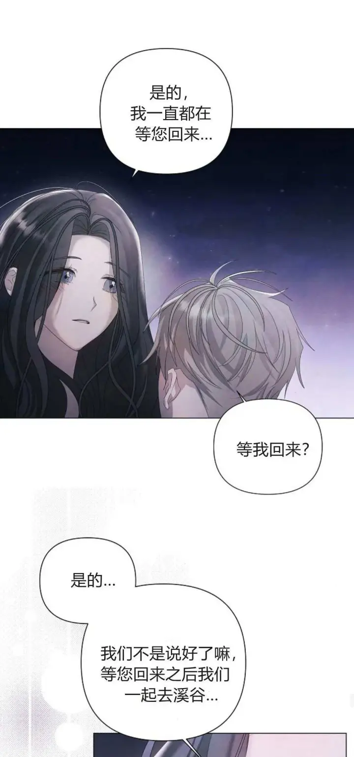 《悔之不及》第21话图13