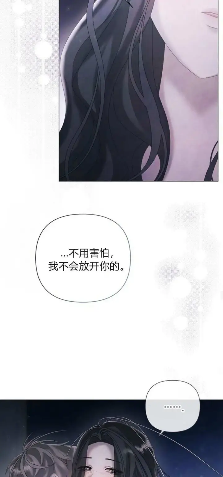 《悔之不及》第21话图14