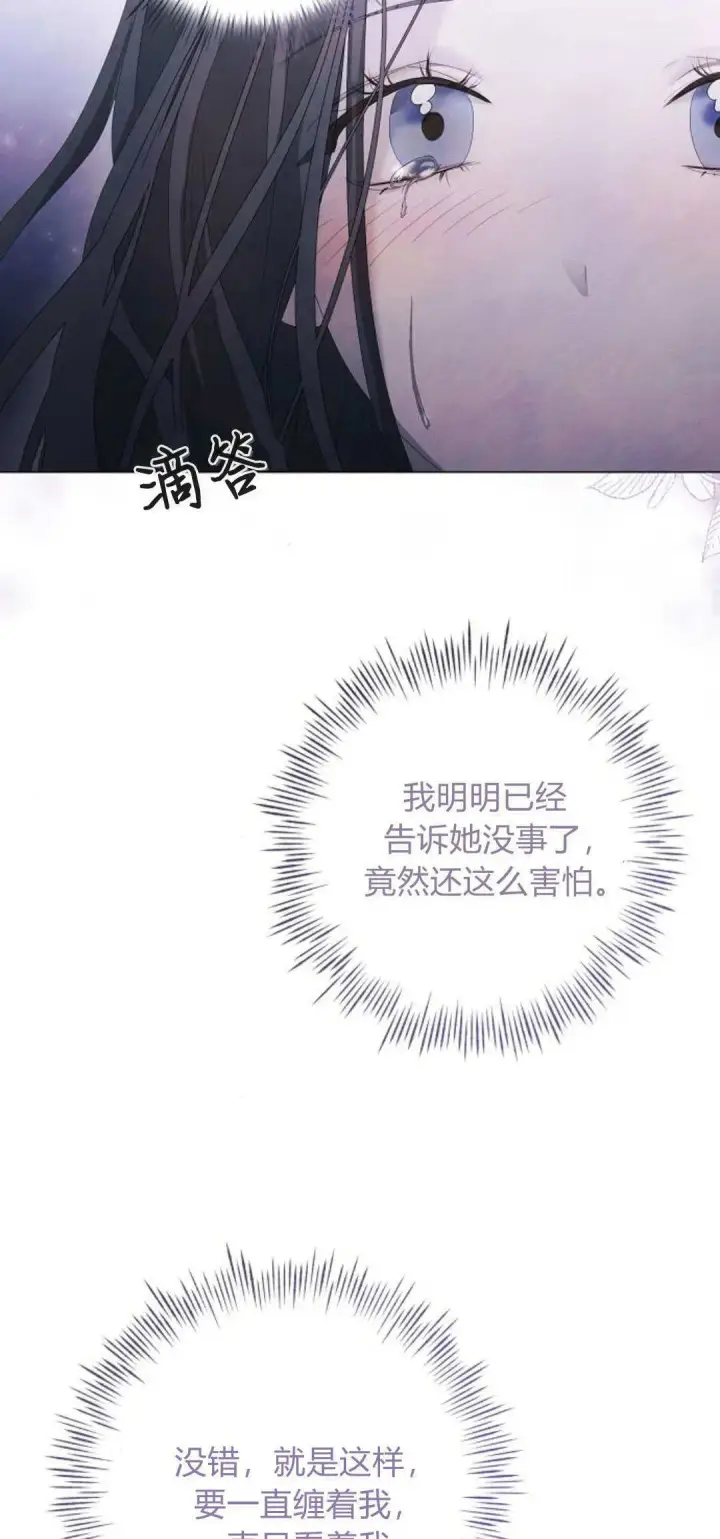 《悔之不及》第21话图17