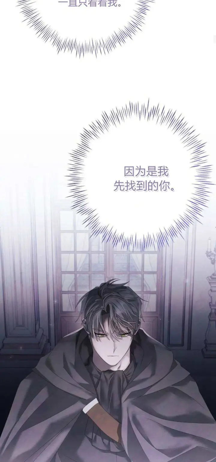 《悔之不及》第21话图18
