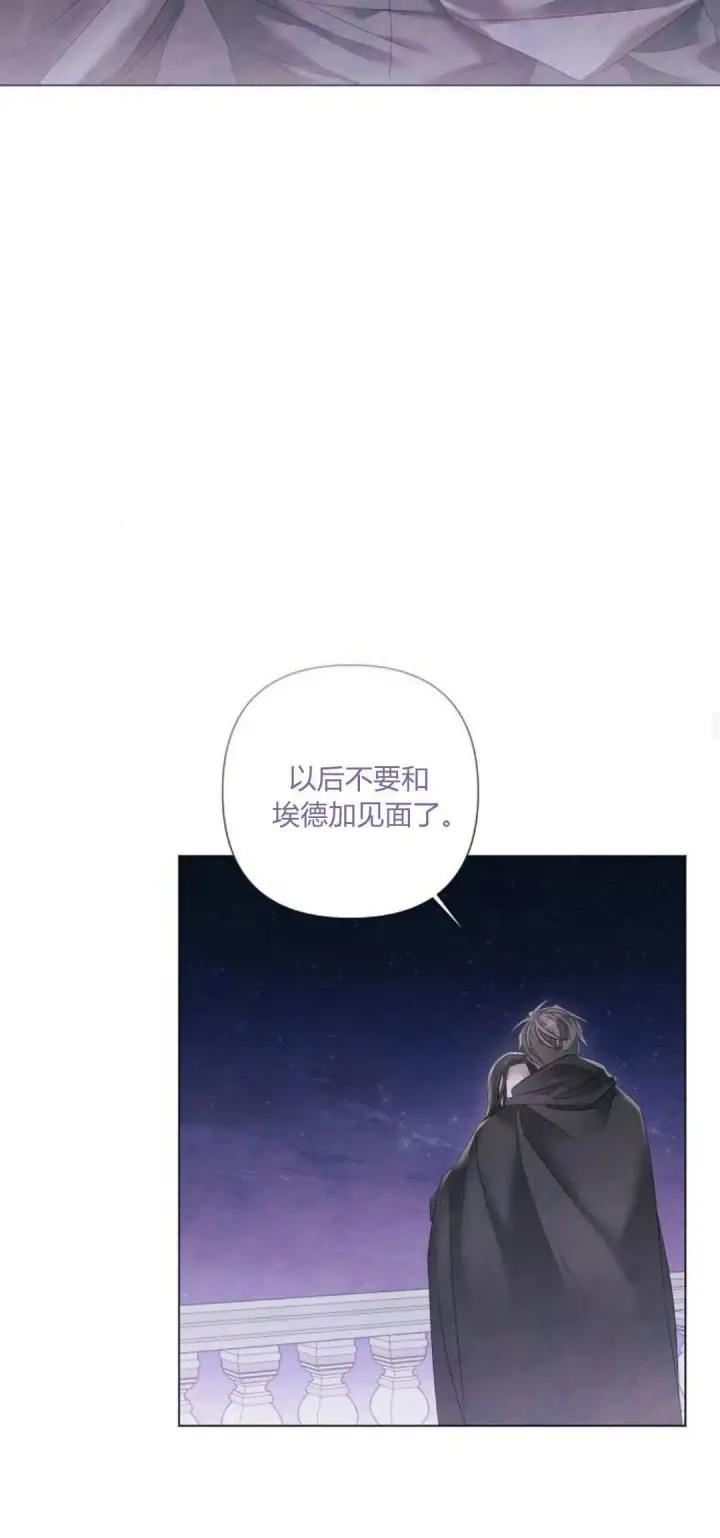 《悔之不及》第21话图19