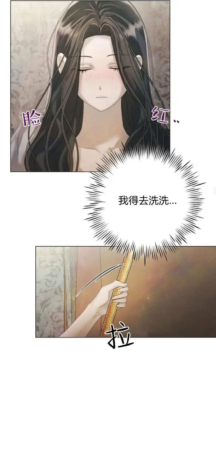 《悔之不及》第21话图25