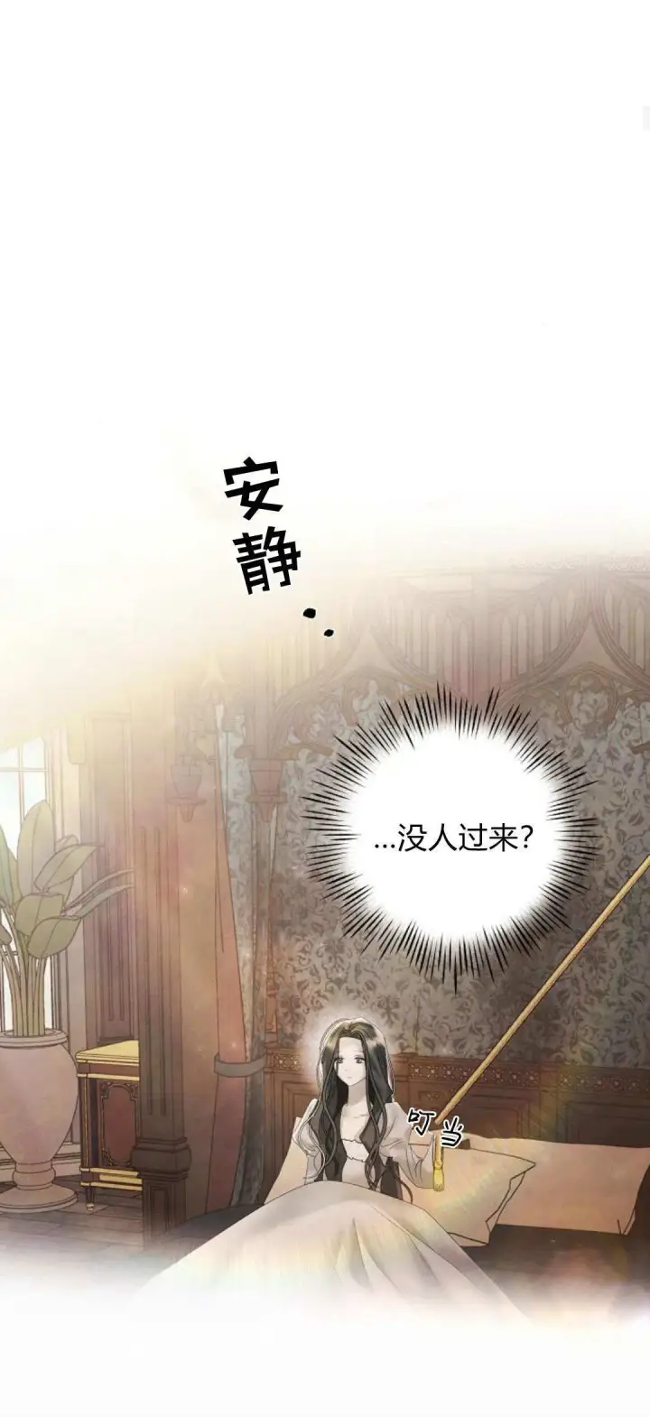 《悔之不及》第21话图26