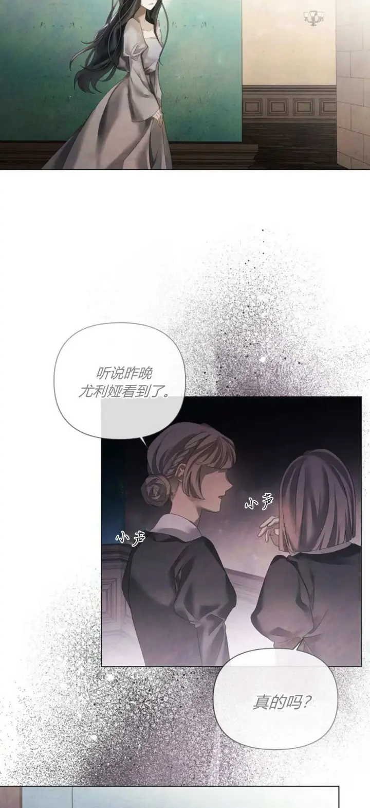 《悔之不及》第21话图28