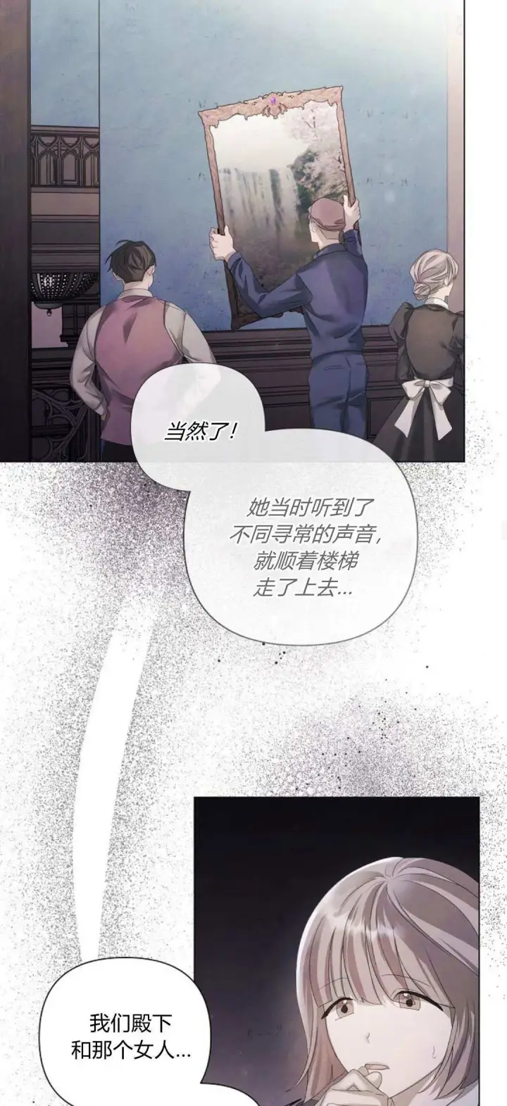《悔之不及》第21话图29