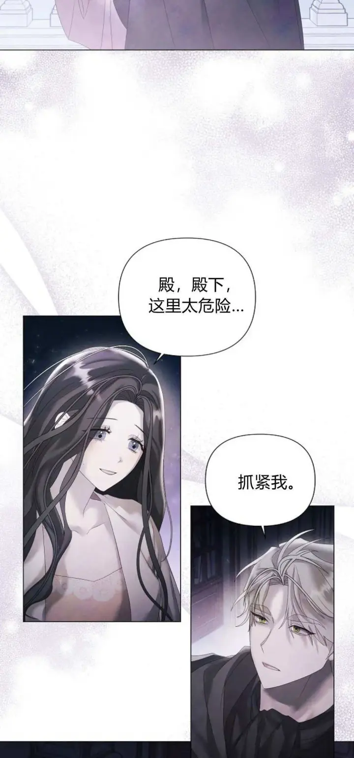 《悔之不及》第21话图3