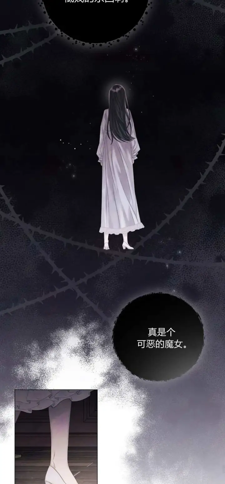 《悔之不及》第21话图34