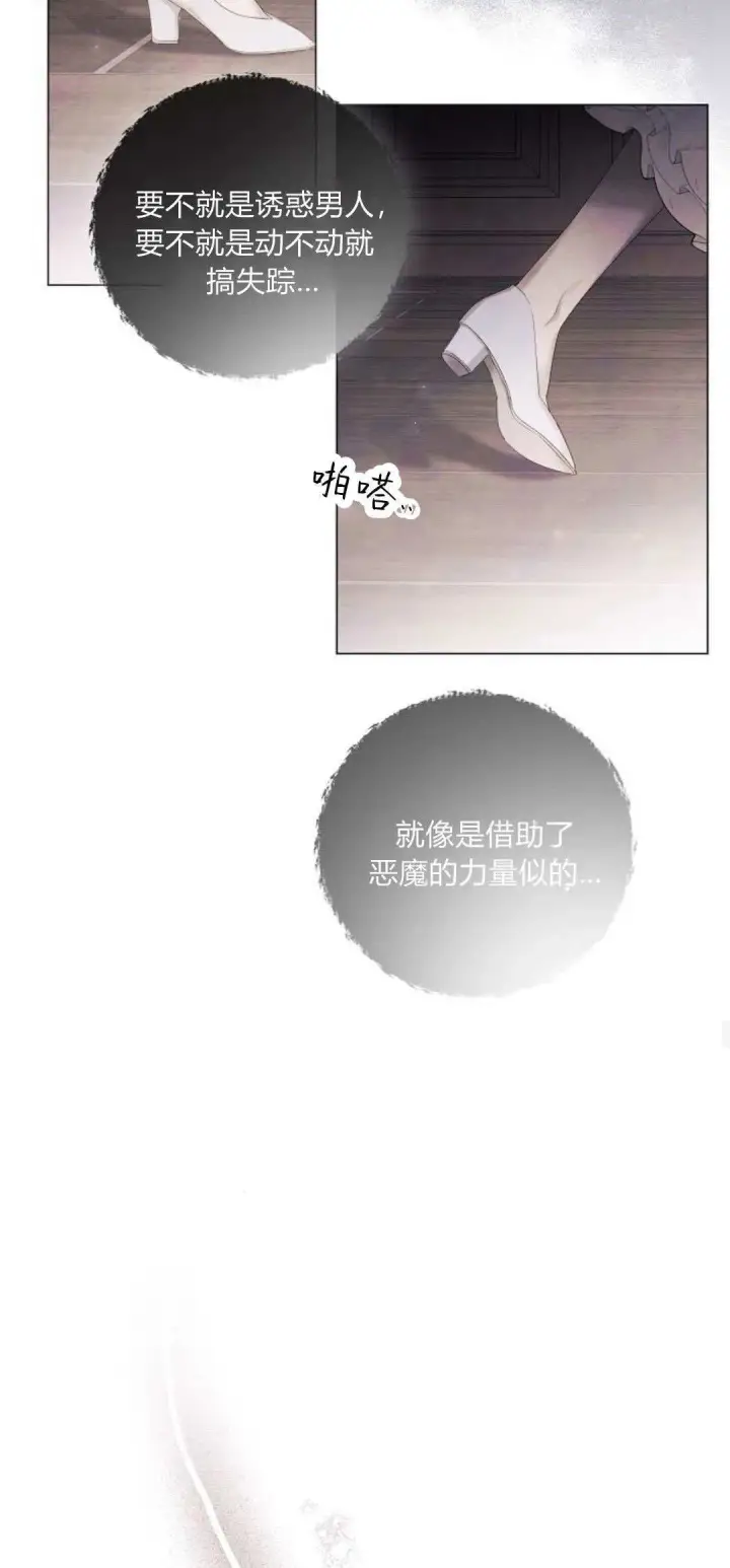 《悔之不及》第21话图35