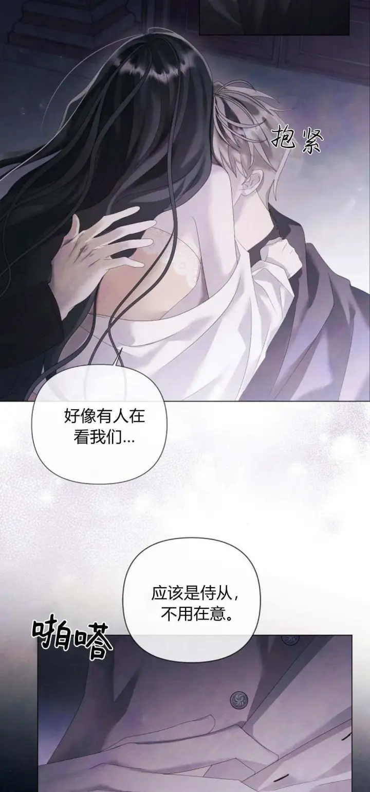 《悔之不及》第21话图4