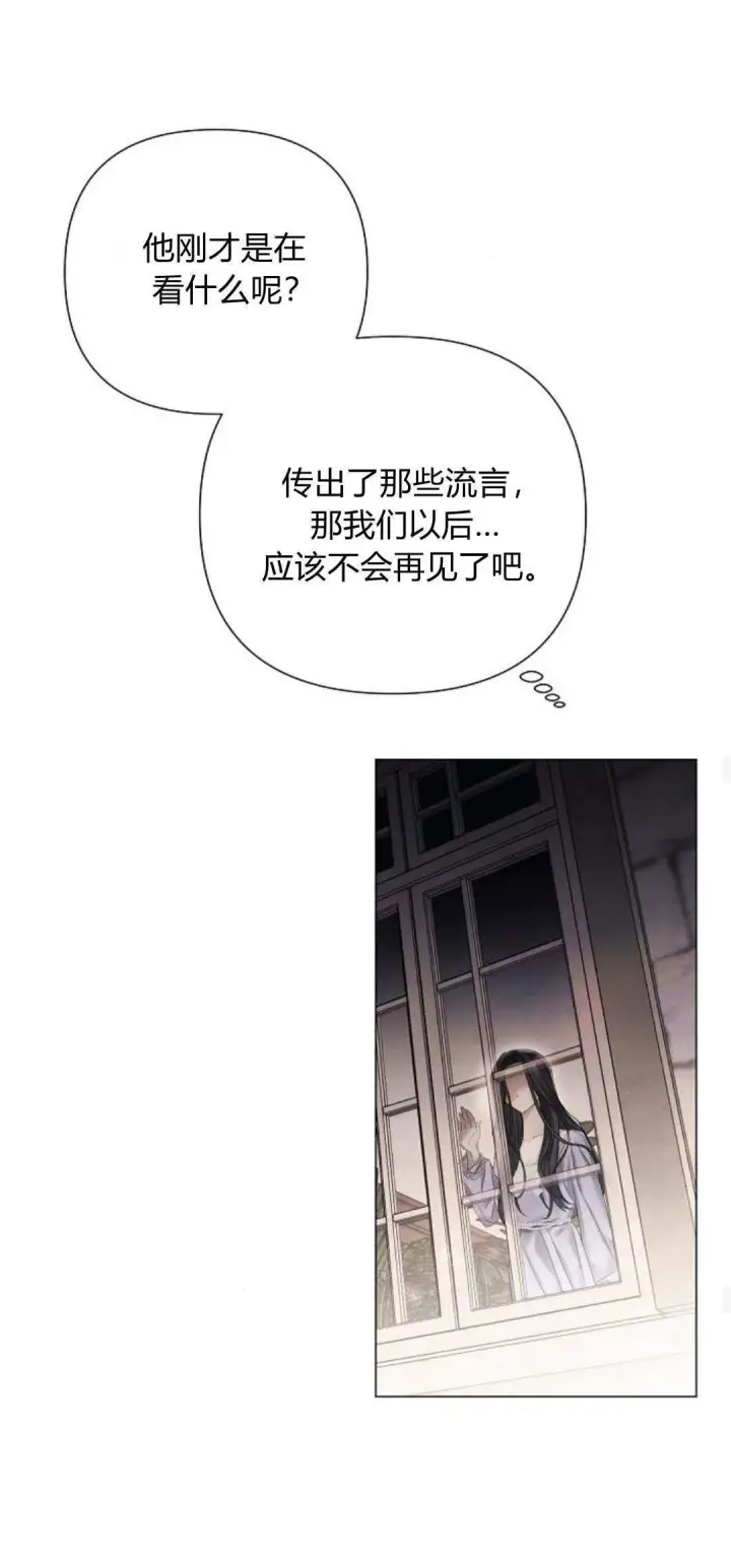《悔之不及》第21话图40
