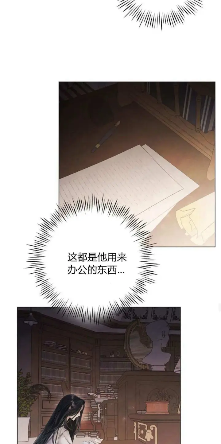 《悔之不及》第21话图44