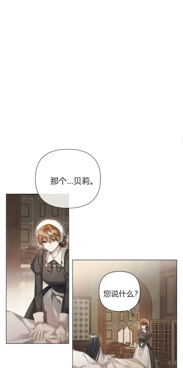 《悔之不及》第21话图48