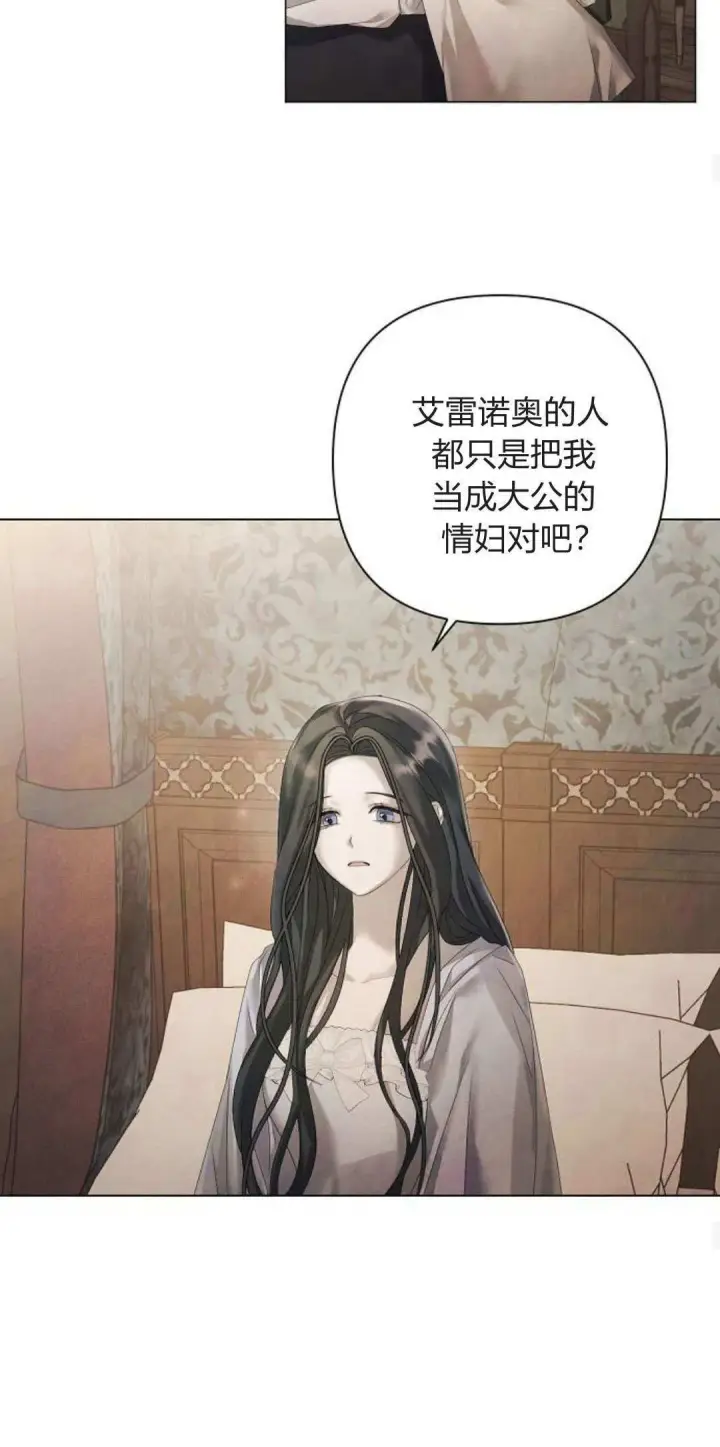 《悔之不及》第21话图49